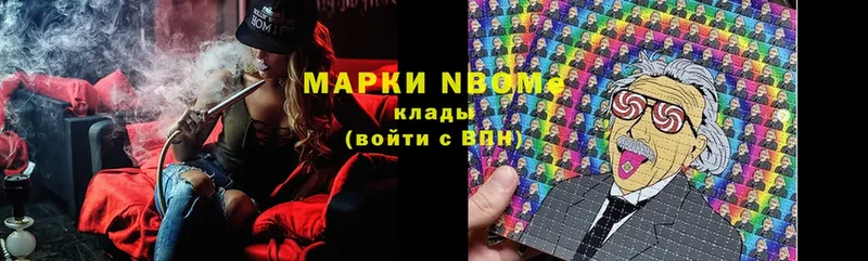 Марки N-bome 1,5мг  Татарск 